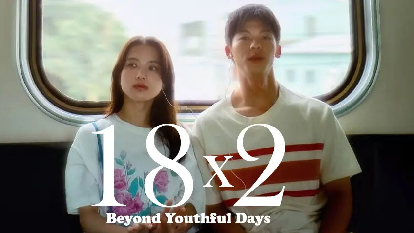 รีวิว 18×2 Beyond Youthful Days (2024) รักเรายังคิดถึง